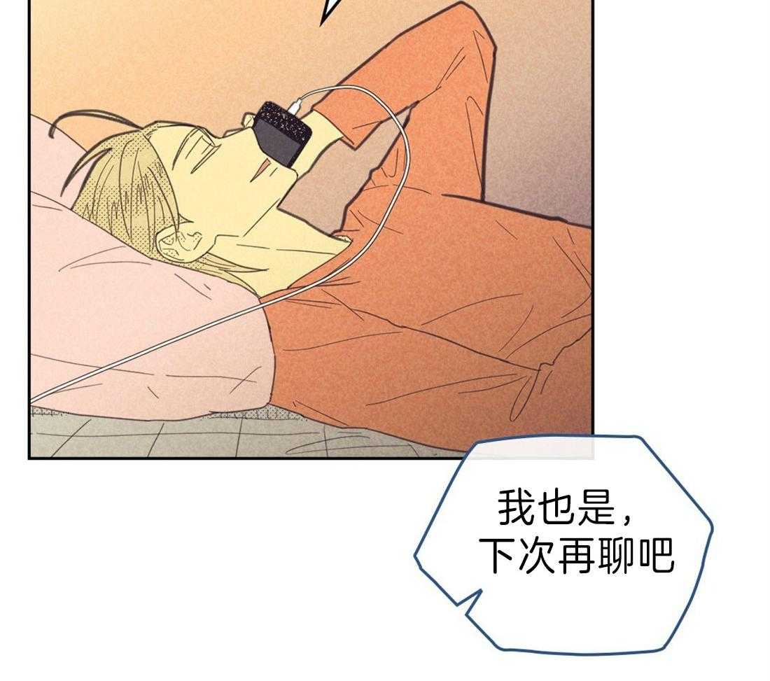 内或外（共3季） 第122话 第22页