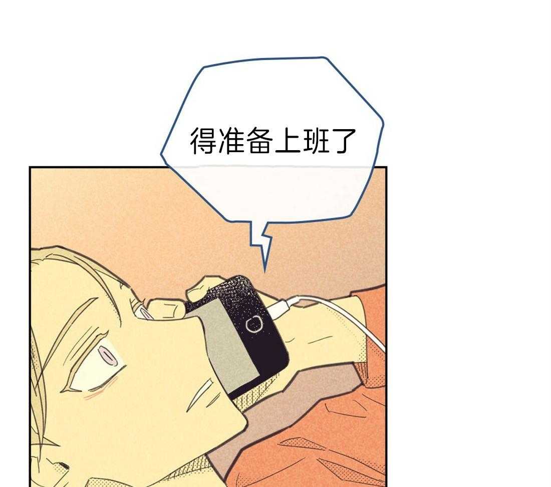 内或外（共3季） 第122话 第25页