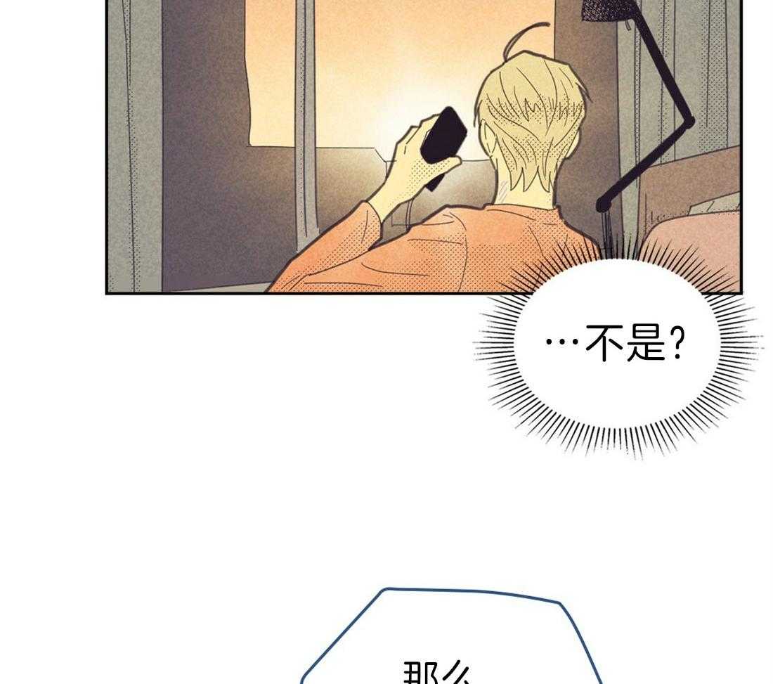 内或外（共3季） 第122话 第27页