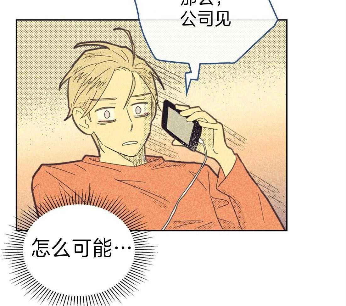 内或外（共3季） 第122话 第28页