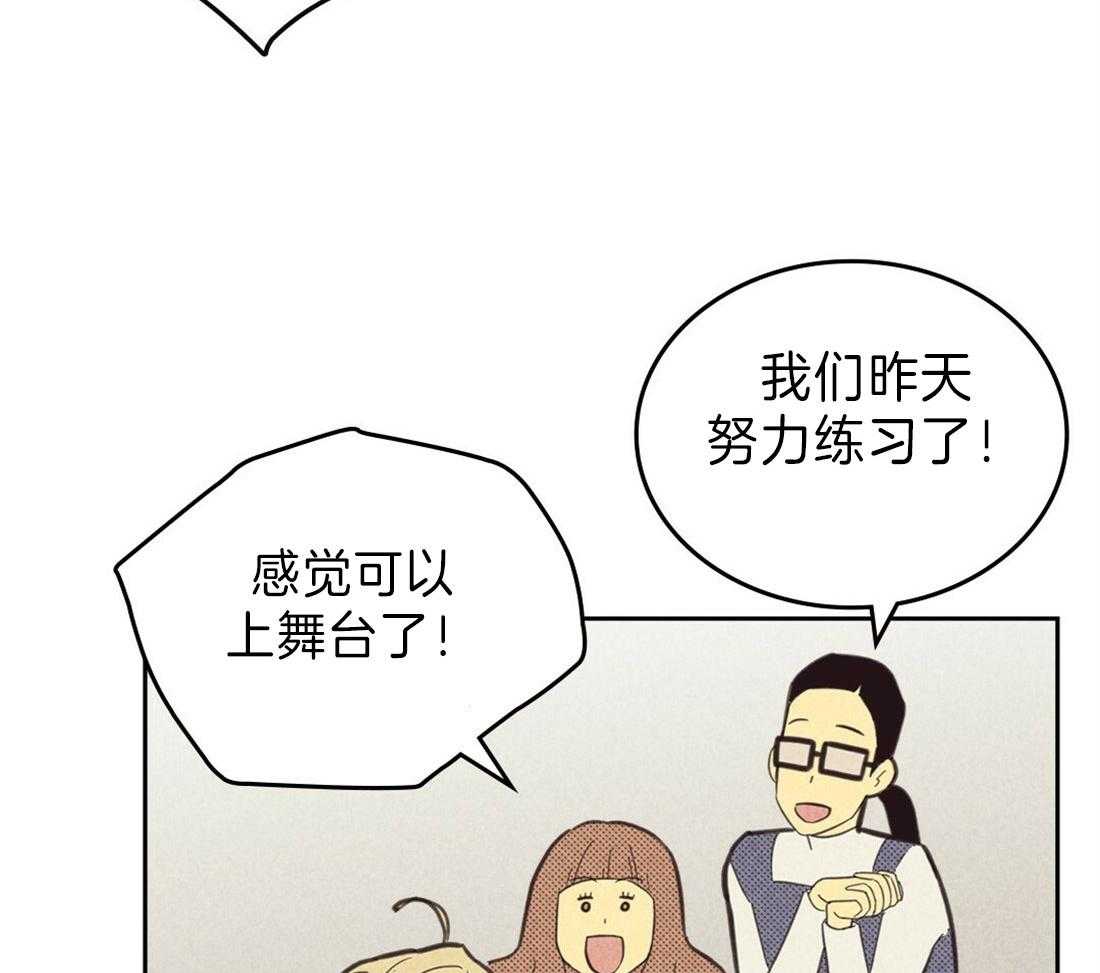 内或外（共3季） 第122话 第33页