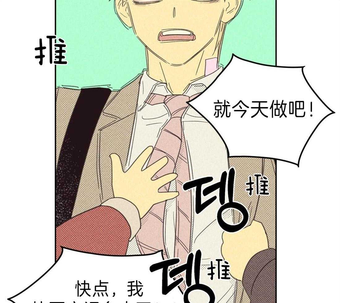 内或外（共3季） 第123话 第1页