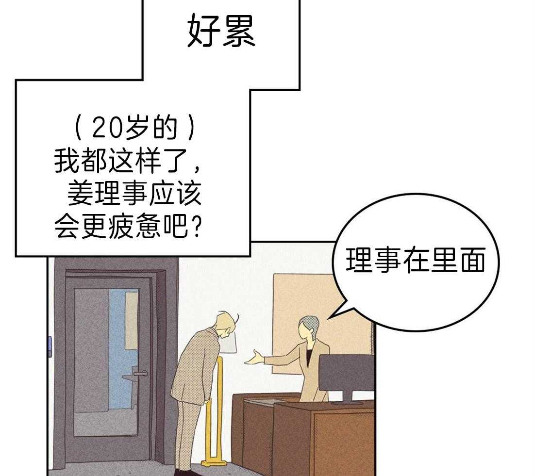 内或外（共3季） 第123话 第4页