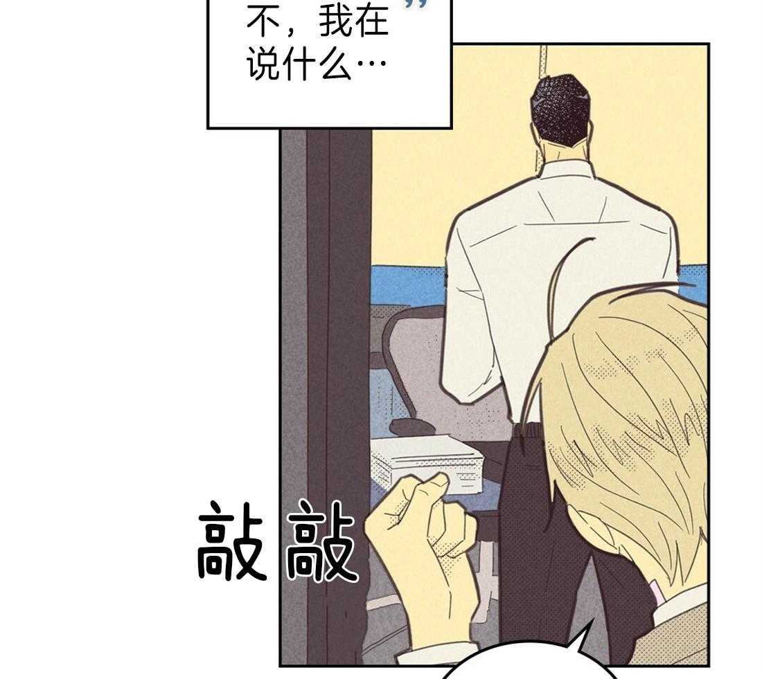 内或外（共3季） 第123话 第6页