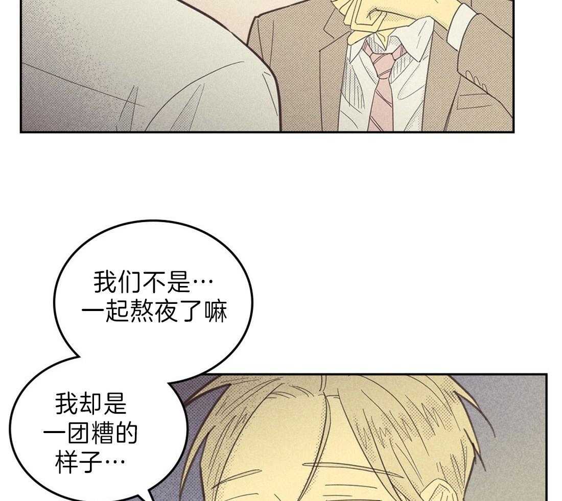 内或外（共3季） 第123话 第12页