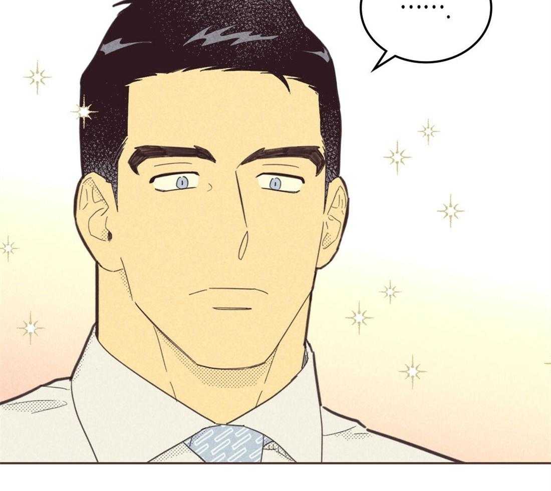 内或外（共3季） 第123话 第14页