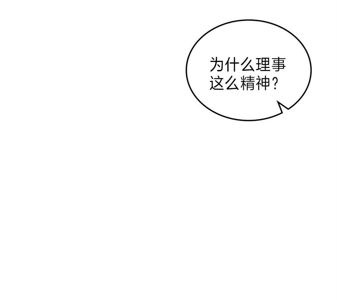 内或外（共3季） 第123话 第15页