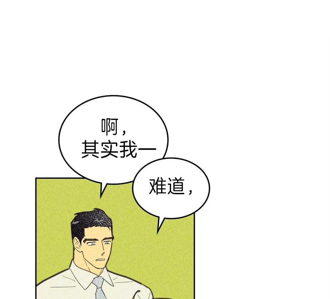 内或外（共3季） 第123话 第17页