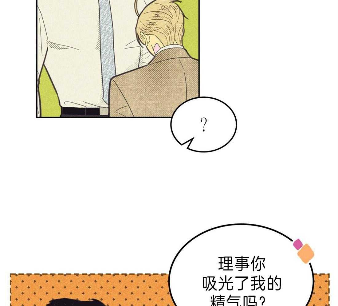 内或外（共3季） 第123话 第18页