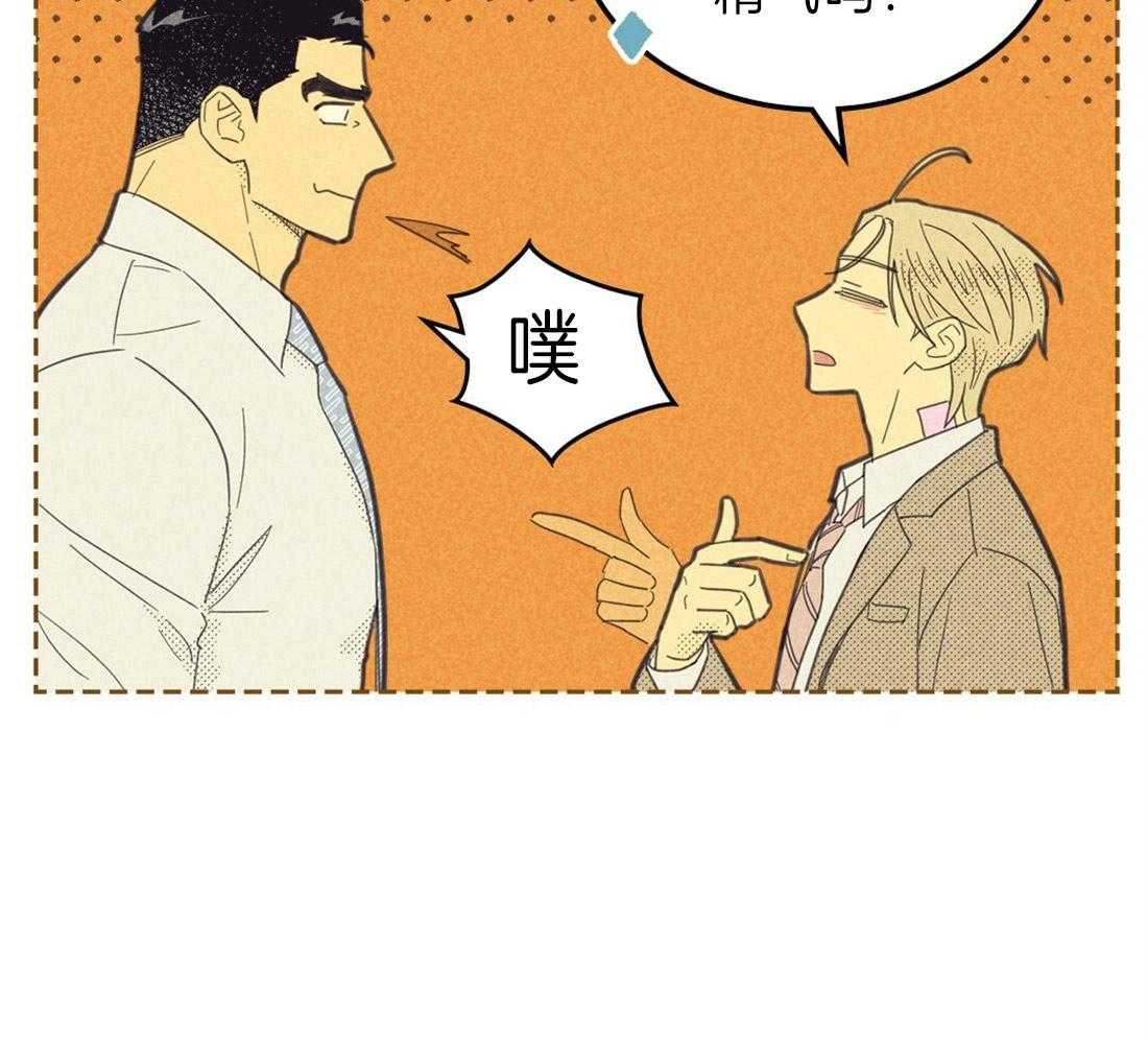 内或外（共3季） 第123话 第19页