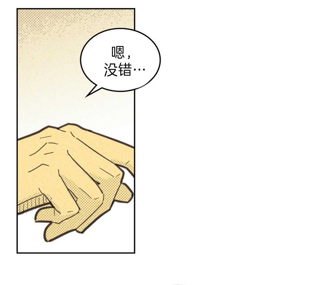 内或外（共3季） 第123话 第20页