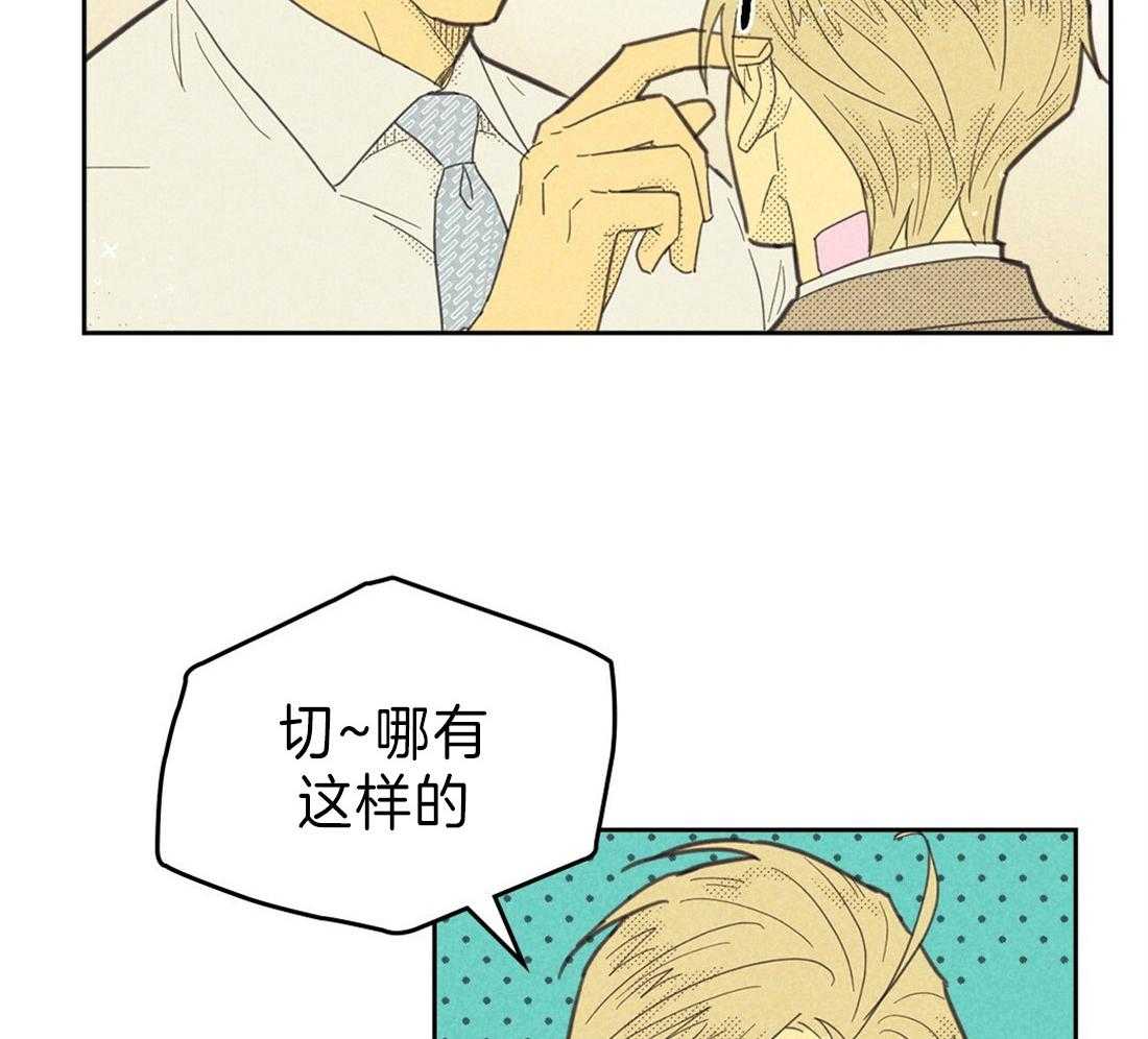 内或外（共3季） 第123话 第22页