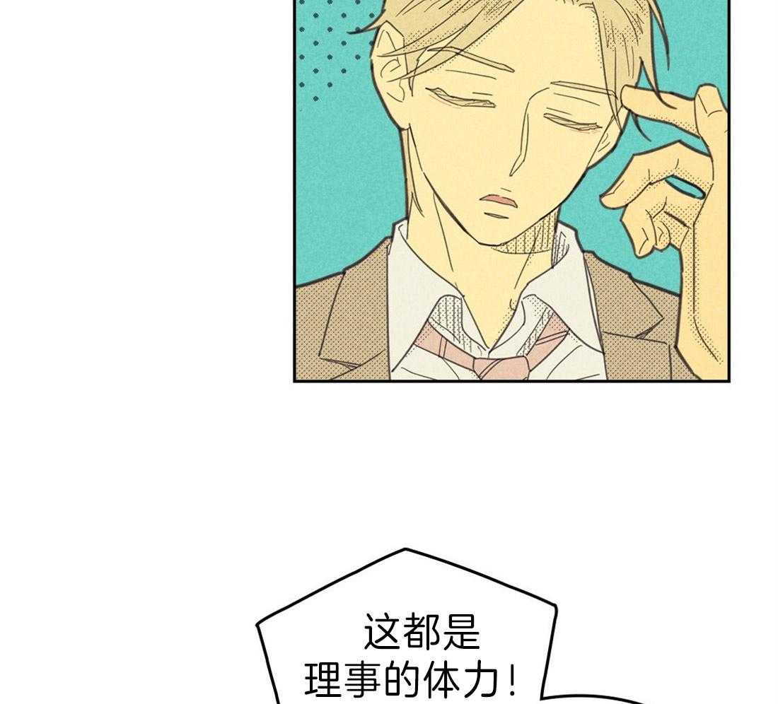 内或外（共3季） 第123话 第23页