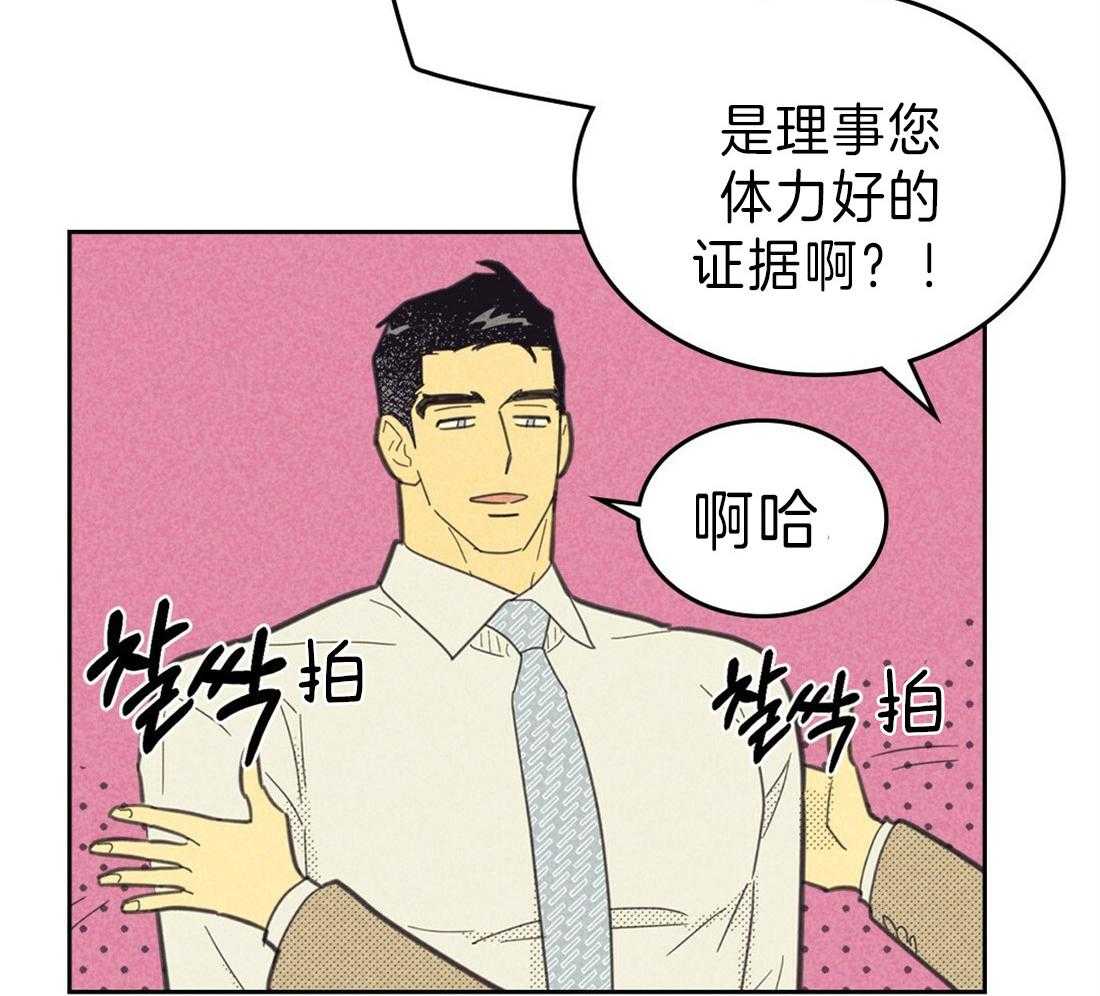 内或外（共3季） 第123话 第24页