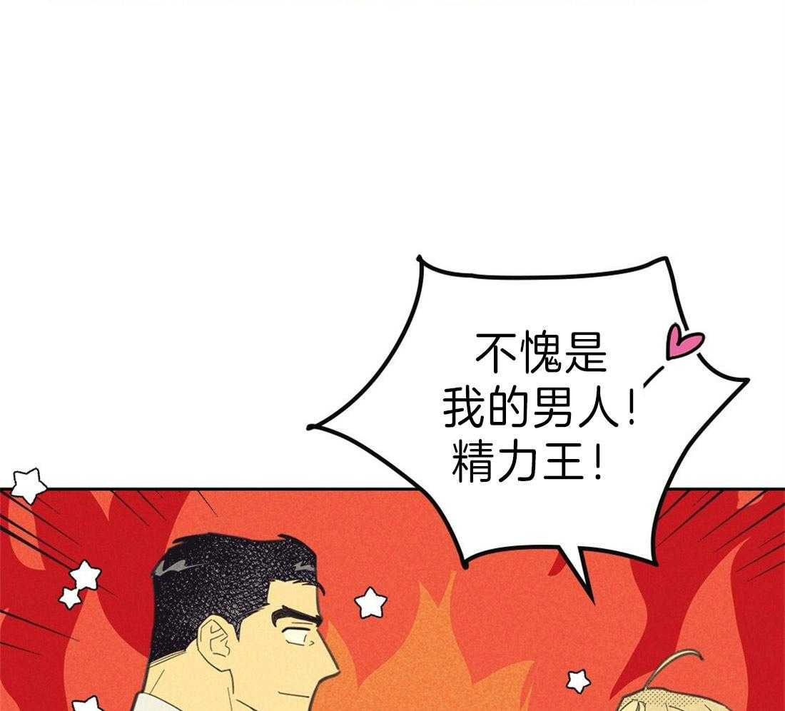 内或外（共3季） 第123话 第25页