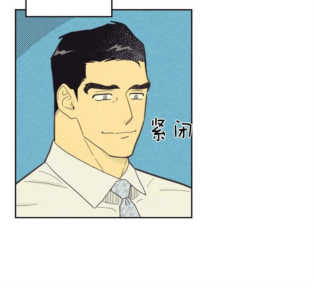 内或外（共3季） 第123话 第27页