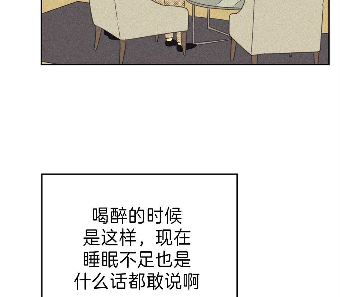 内或外（共3季） 第123话 第29页