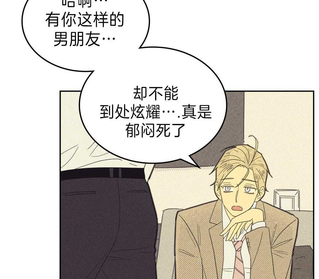 内或外（共3季） 第123话 第31页