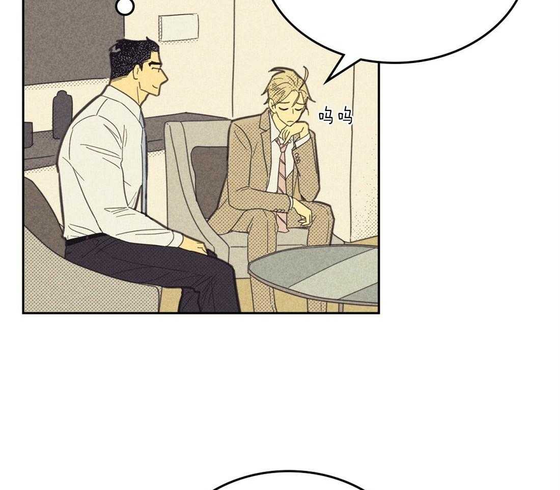 内或外（共3季） 第123话 第33页