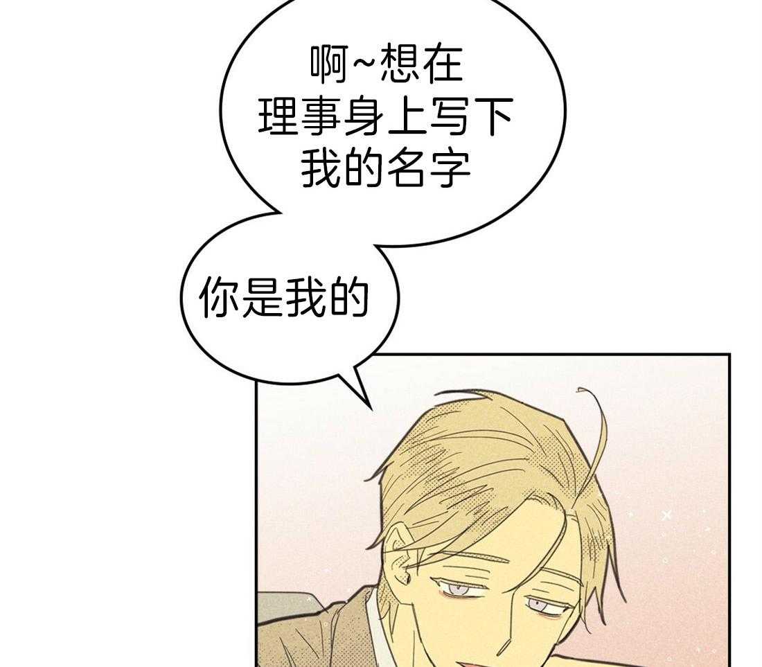 内或外（共3季） 第123话 第34页