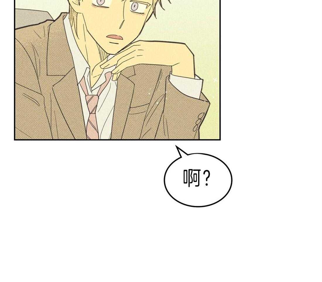 内或外（共3季）第123话图