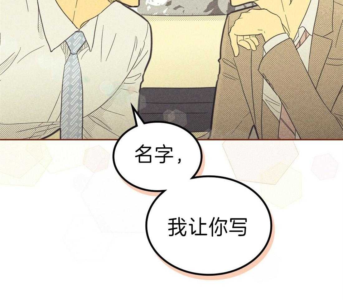 内或外（共3季）第123话图