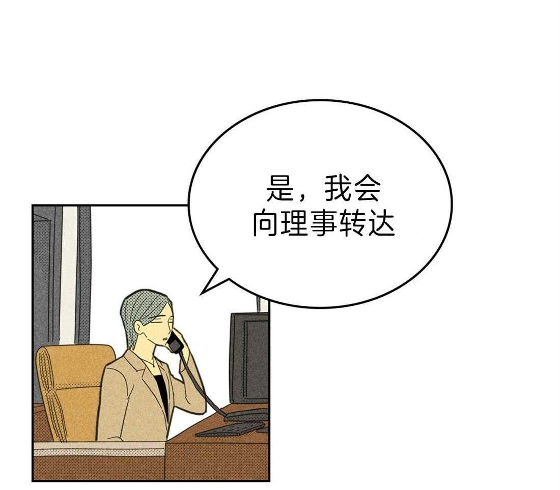 内或外（共3季）第123话图