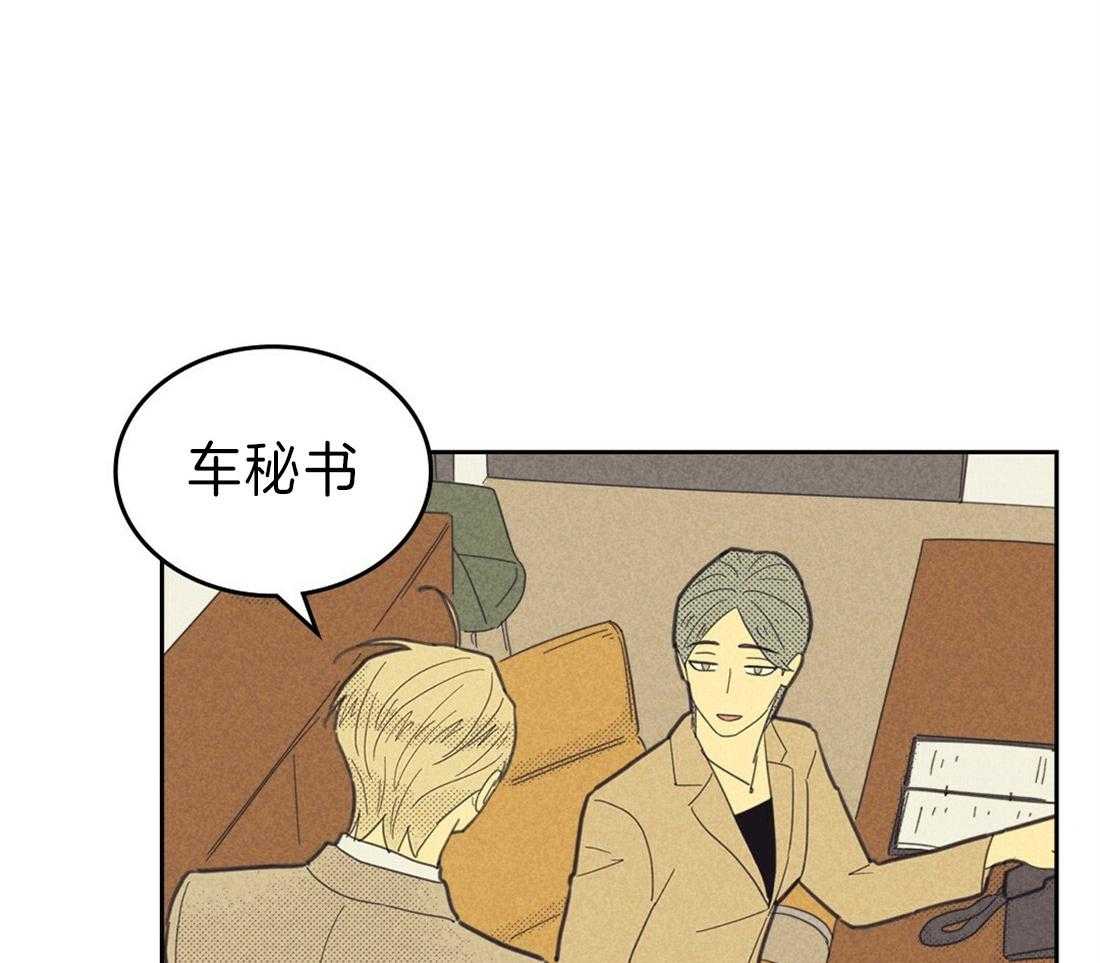 内或外（共3季）第123话图