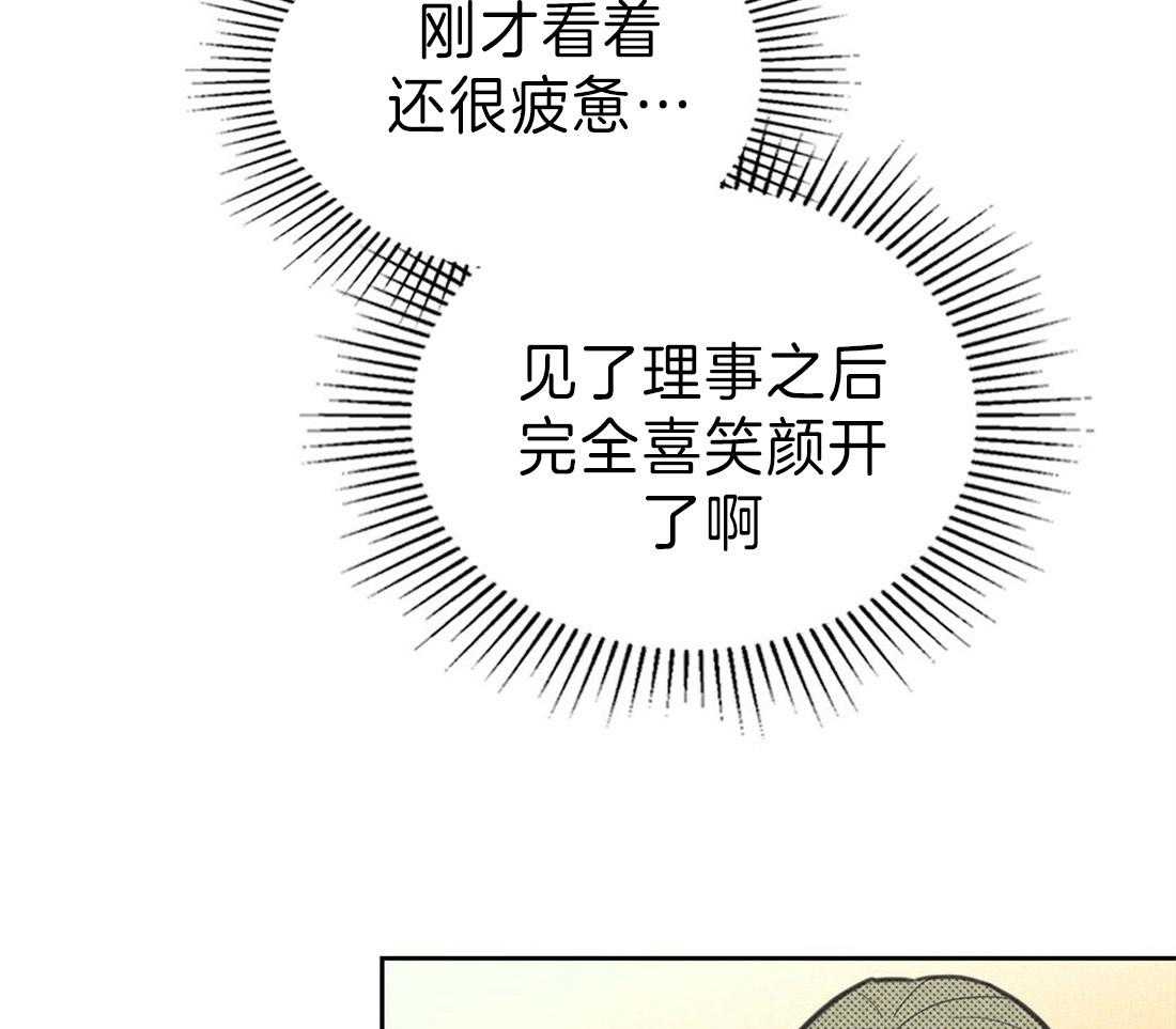 内或外（共3季）第123话图