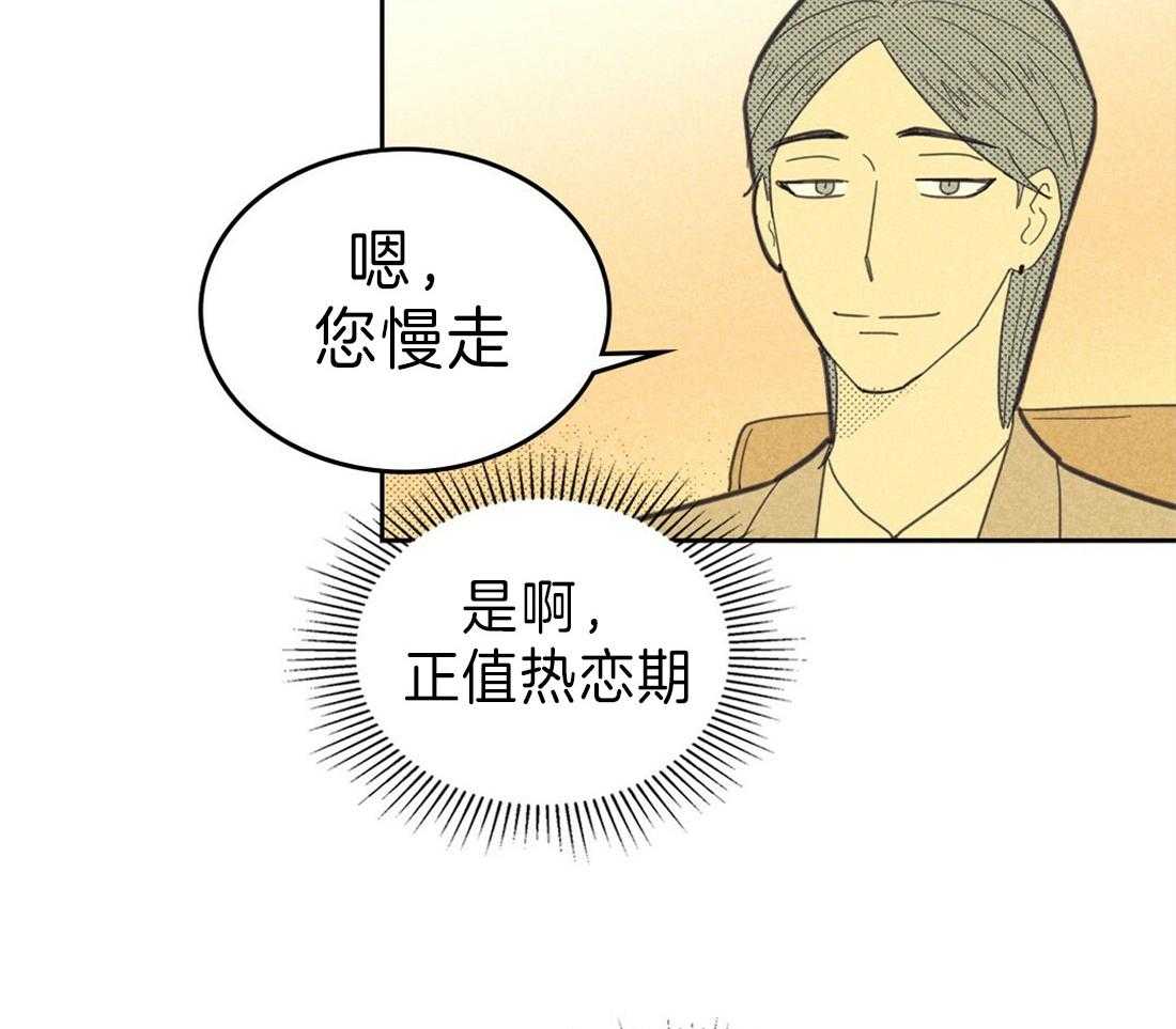 内或外（共3季）第123话图