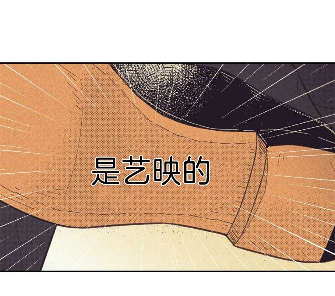 内或外（共3季） 第124话 第7页