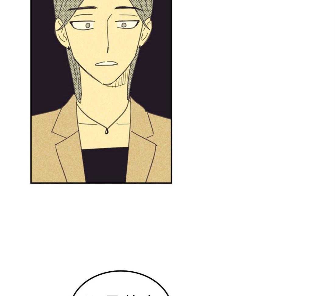 内或外（共3季） 第124话 第9页