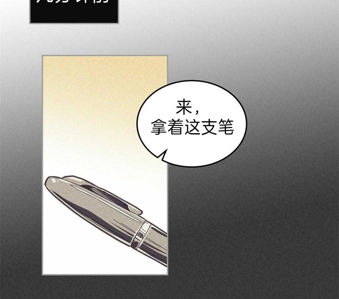 内或外（共3季） 第124话 第12页