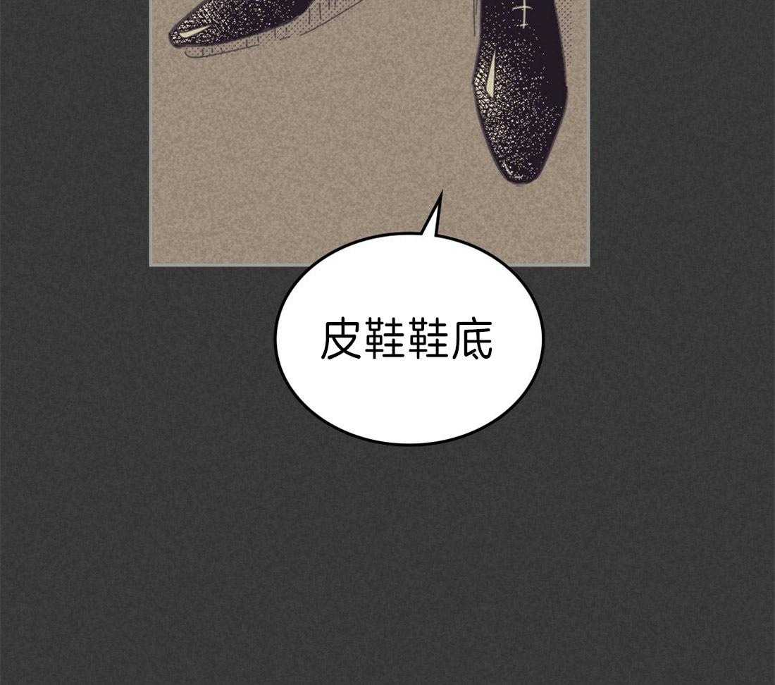 内或外（共3季） 第124话 第16页