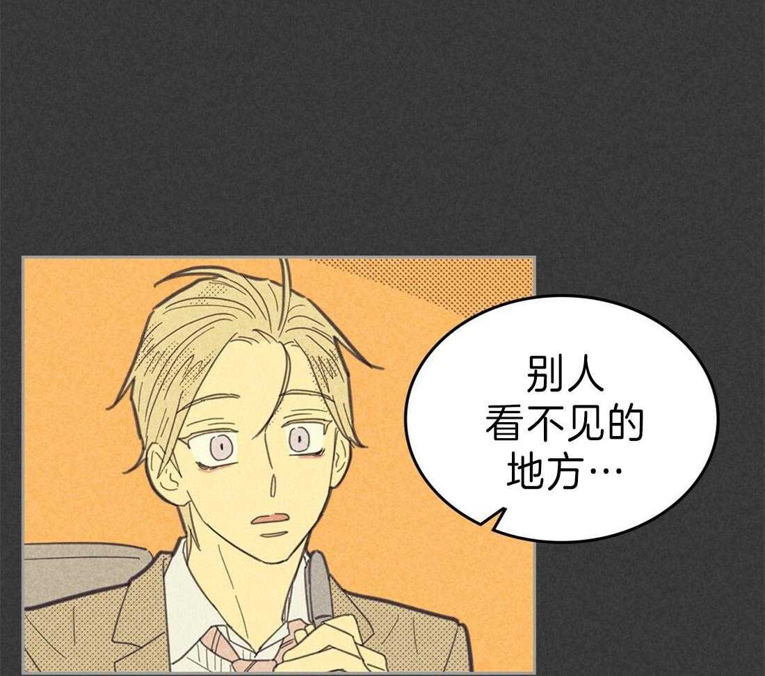 内或外（共3季） 第124话 第17页