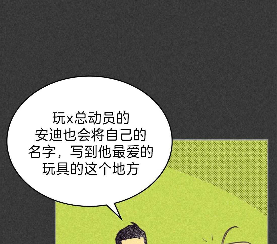 内或外（共3季） 第124话 第18页