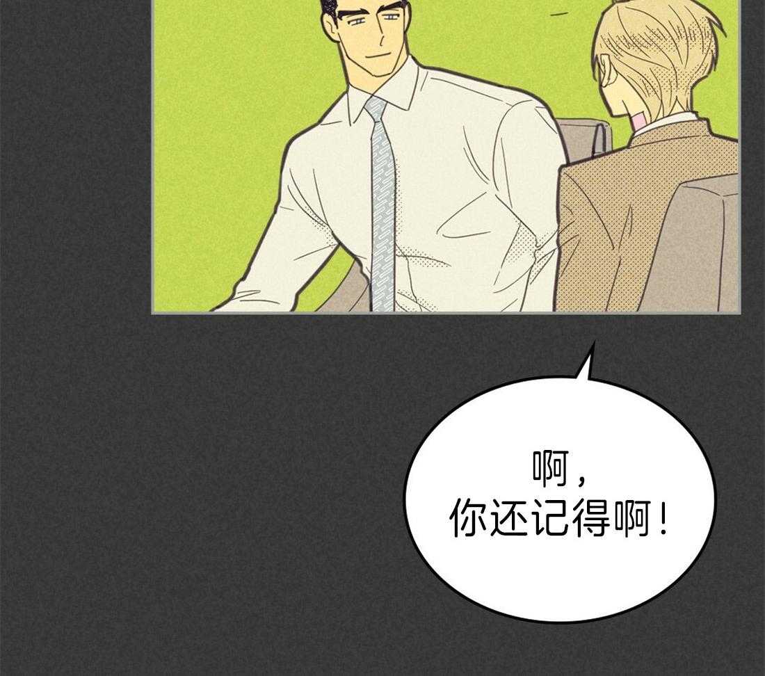 内或外（共3季） 第124话 第19页