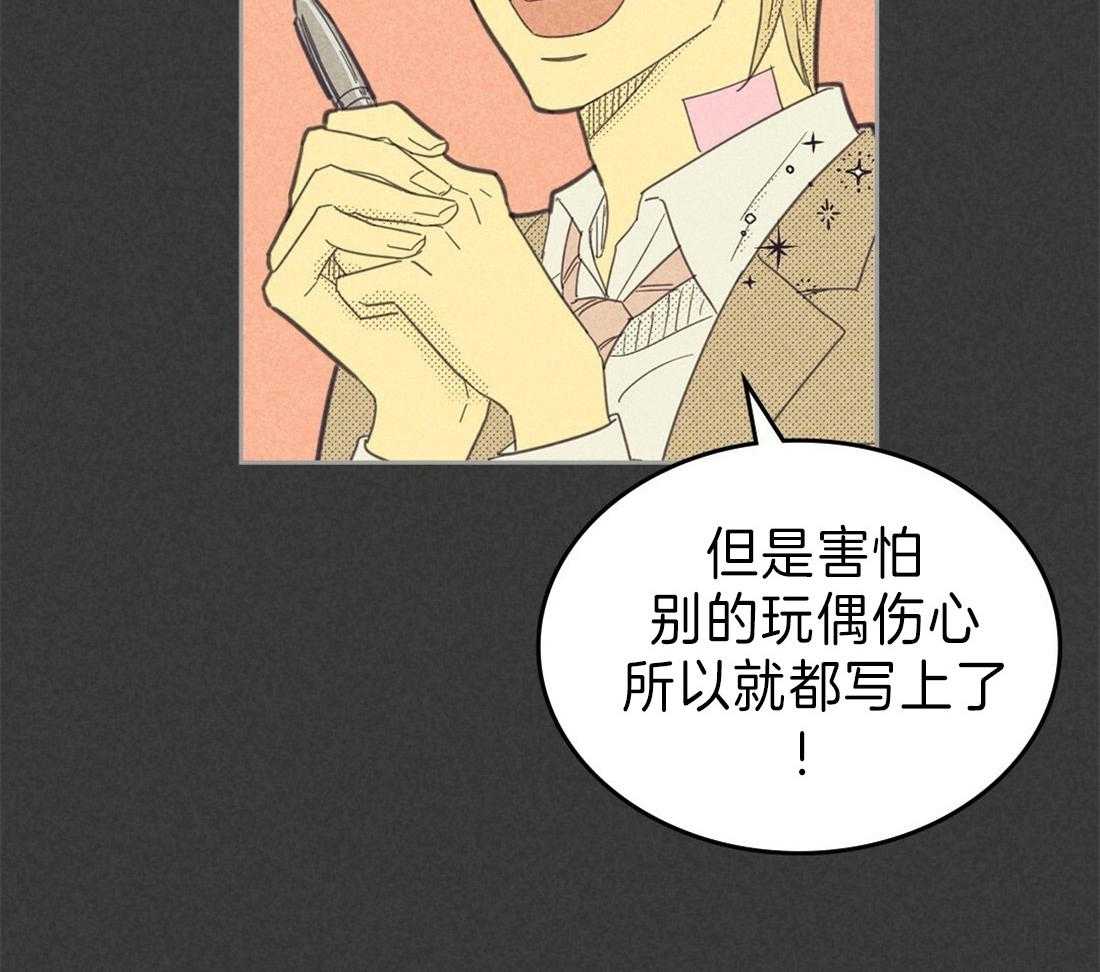 内或外（共3季） 第124话 第21页