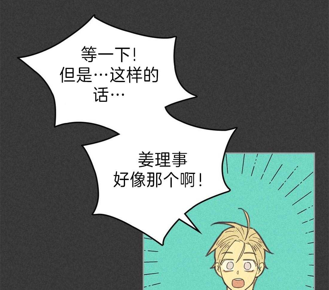 内或外（共3季） 第124话 第22页