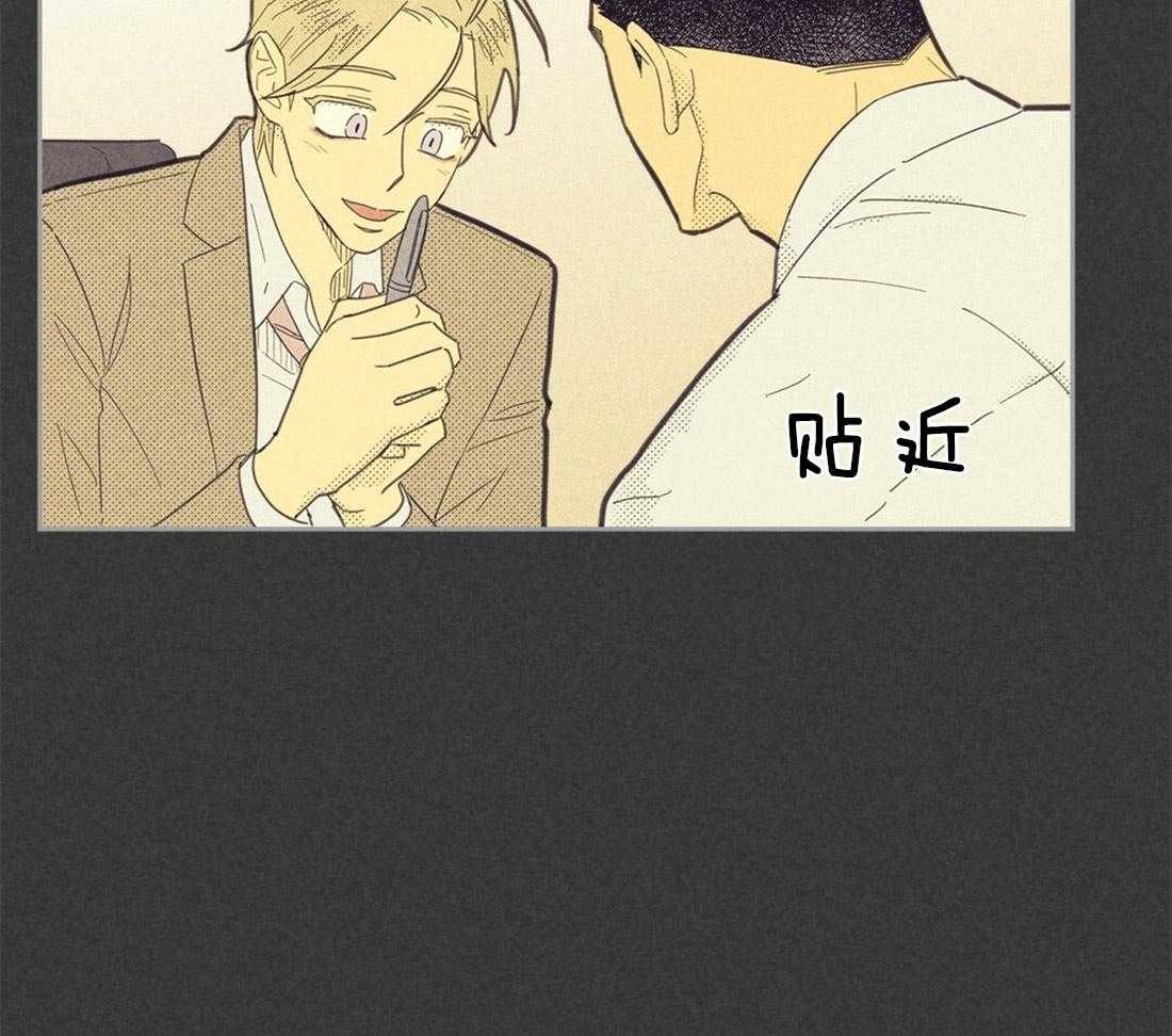 内或外（共3季） 第124话 第24页