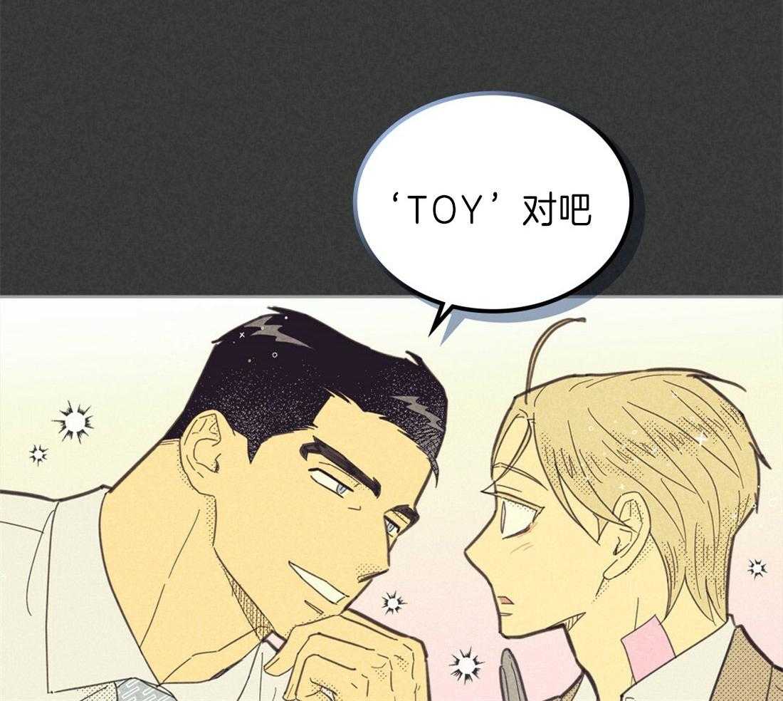 内或外（共3季） 第124话 第25页