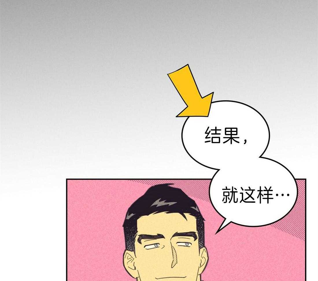 内或外（共3季） 第124话 第27页