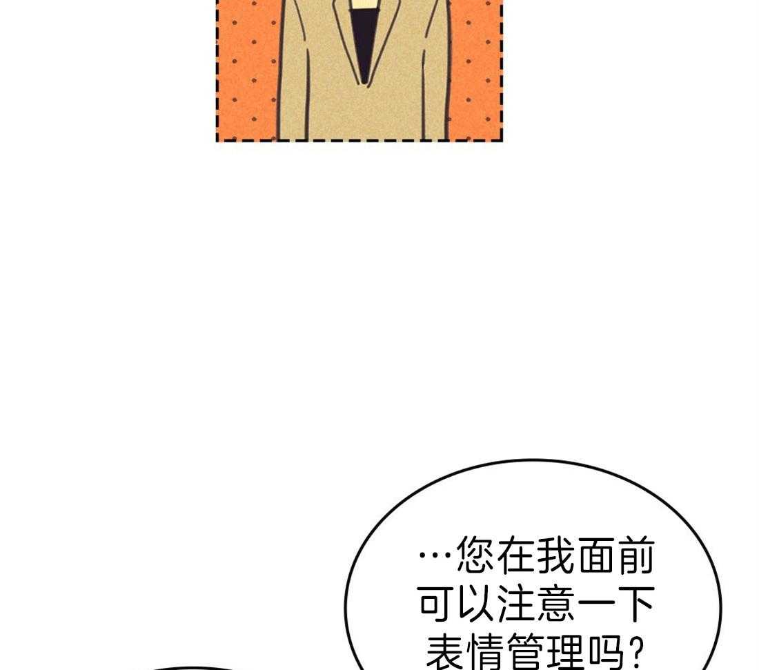 内或外（共3季） 第124话 第29页