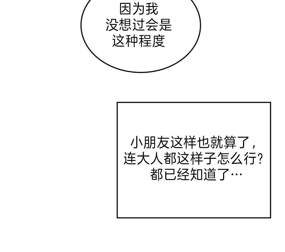 内或外（共3季） 第124话 第31页
