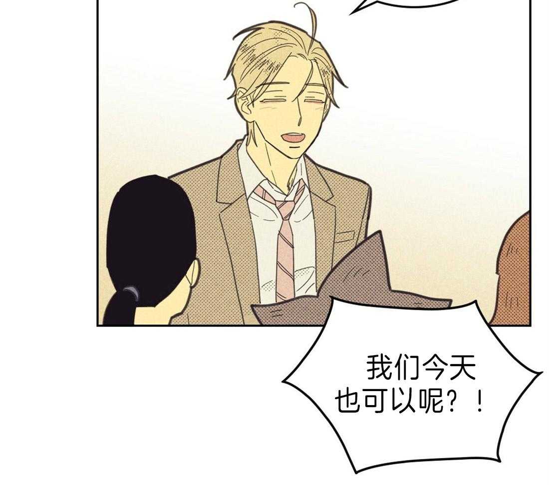 内或外（共3季） 第124话 第34页