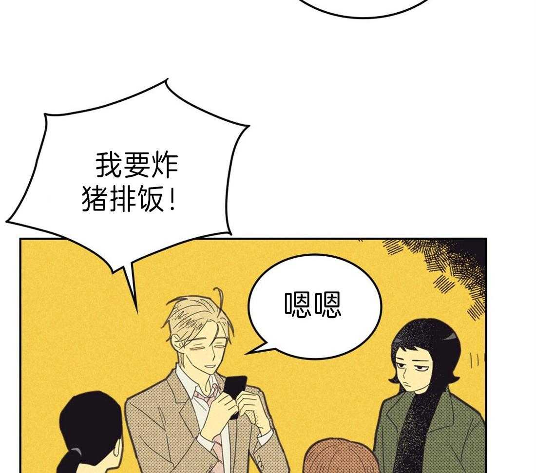 内或外（共3季）第124话图