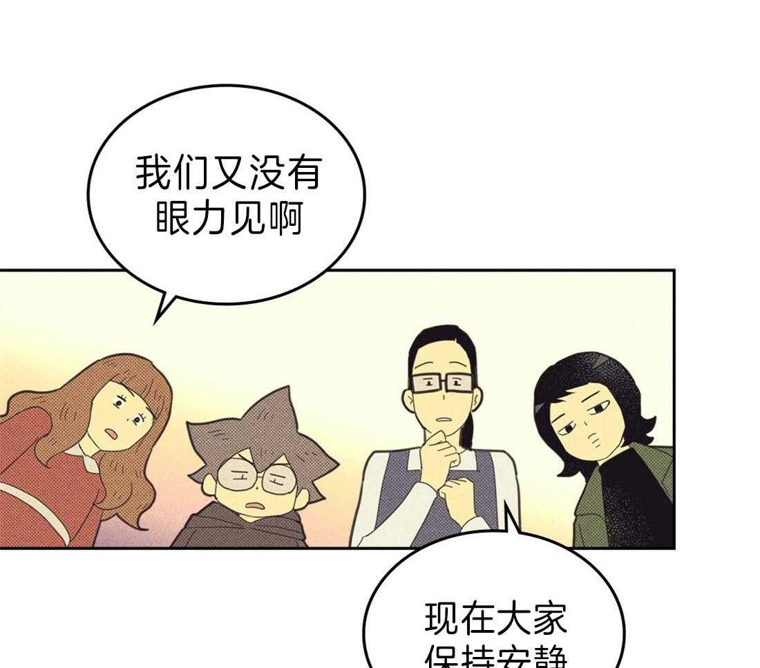 内或外（共3季） 第125话 第5页