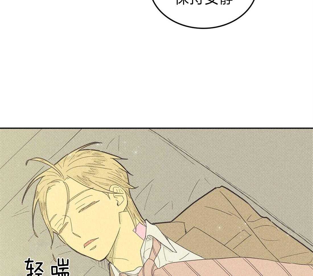 内或外（共3季） 第125话 第6页