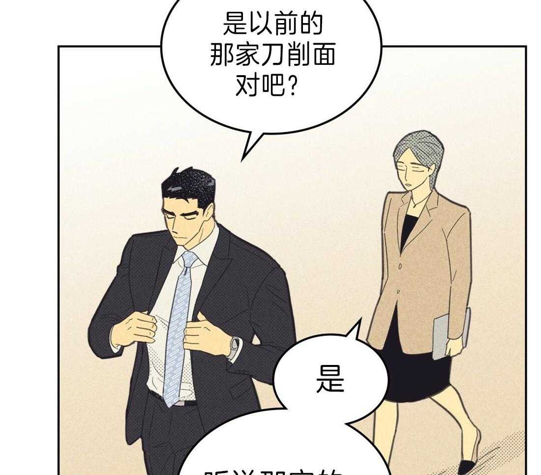 内或外（共3季） 第125话 第10页