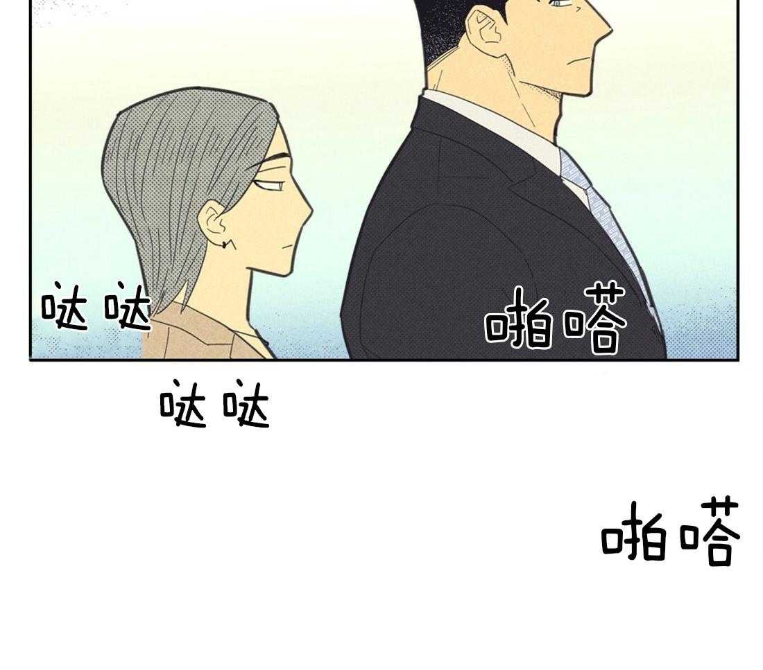 内或外（共3季） 第125话 第12页